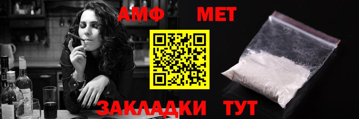 АМФЕТАМИН VHQ Десногорск