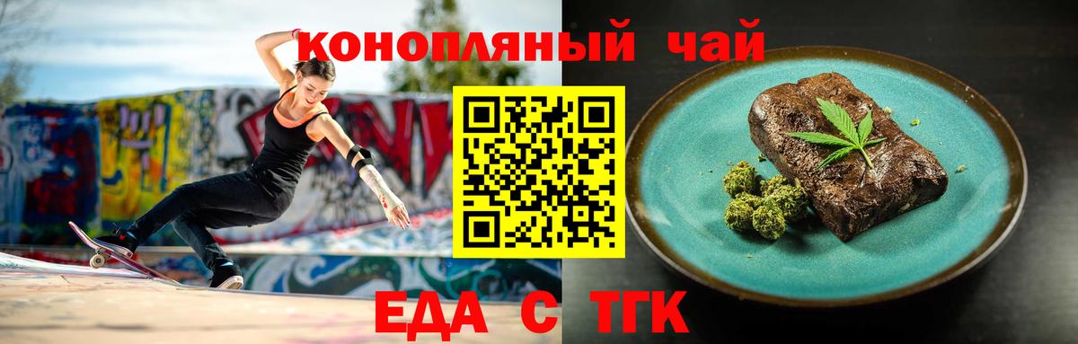 Cannafood марихуана  Вход с VPN  Десногорск 