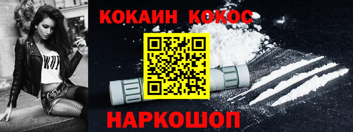 Меф МЯУ МЯУ  NBOMe  Меф   КОКАИН  МЕТ  Десногорск  МДМА  ГАШ  Вход с VPN 