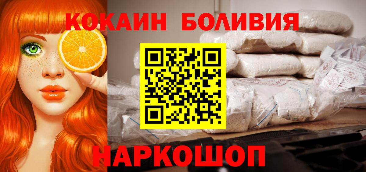 COCAIN 97%  Вход с VPN  Cocaine  Десногорск  КОКАИН FishScale 