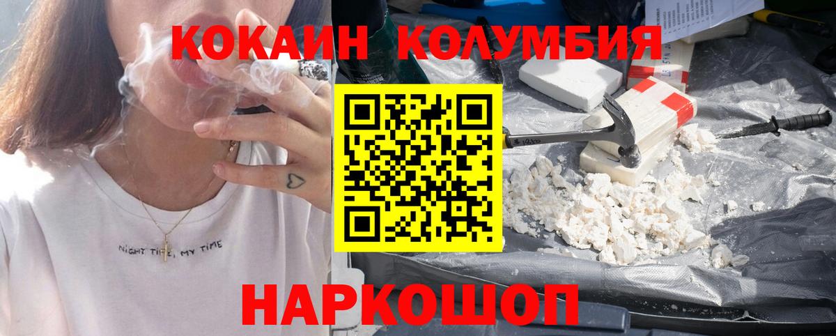 Cocaine Колумбийский Десногорск