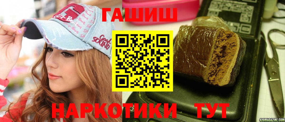 ГАШ  Гашиш Изолятор  Десногорск  Вход с VPN  Гашиш гарик 
