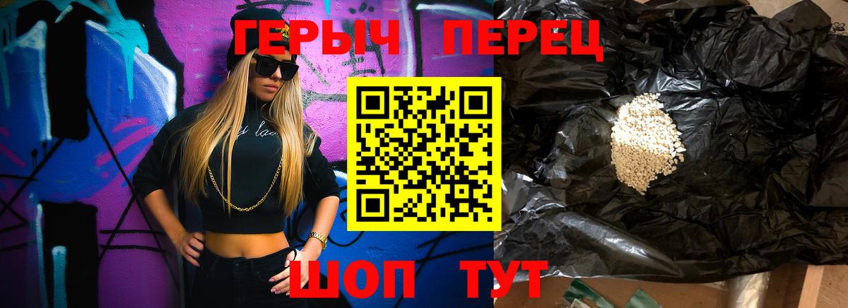 Героин герыч Десногорск