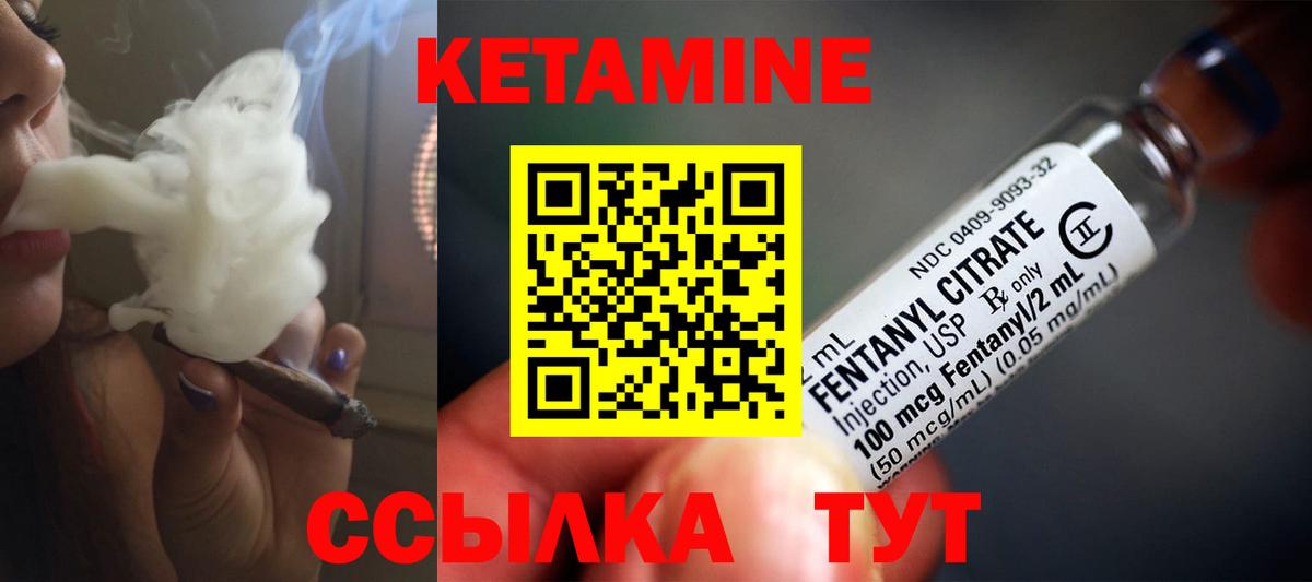 Десногорск  Кетамин ketamine  блэк спрут маркетплейс  Вход с VPN 