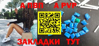 альфа пвп VHQ Уссурийск