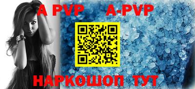 альфа пвп VHQ Уссурийск