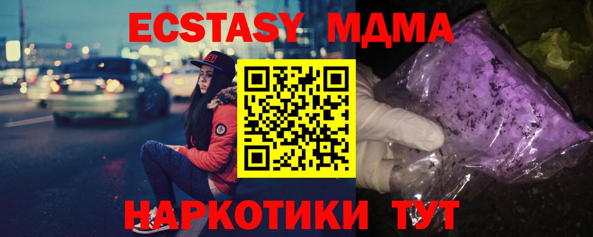 MDMA молли  Вход с VPN  Десногорск  МДМА VHQ 