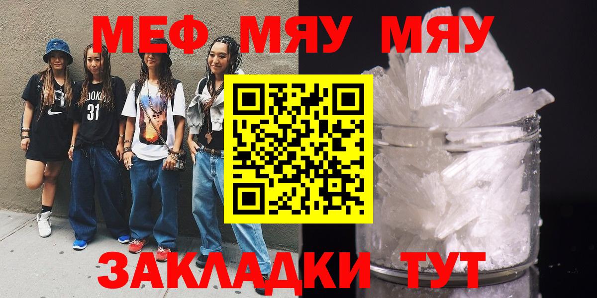 Мефедрон мяу мяу  Меф  Десногорск  Вход с VPN  Меф 