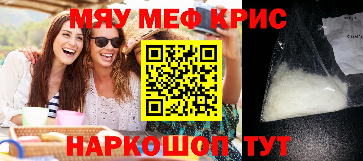 Меф мука Десногорск