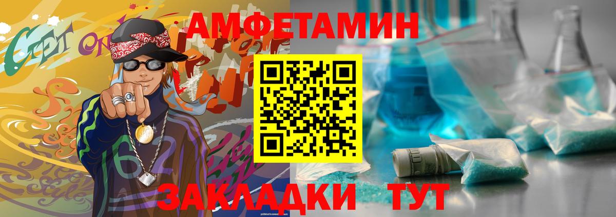 Метамфетамин кристалл  Вход с VPN  Десногорск 