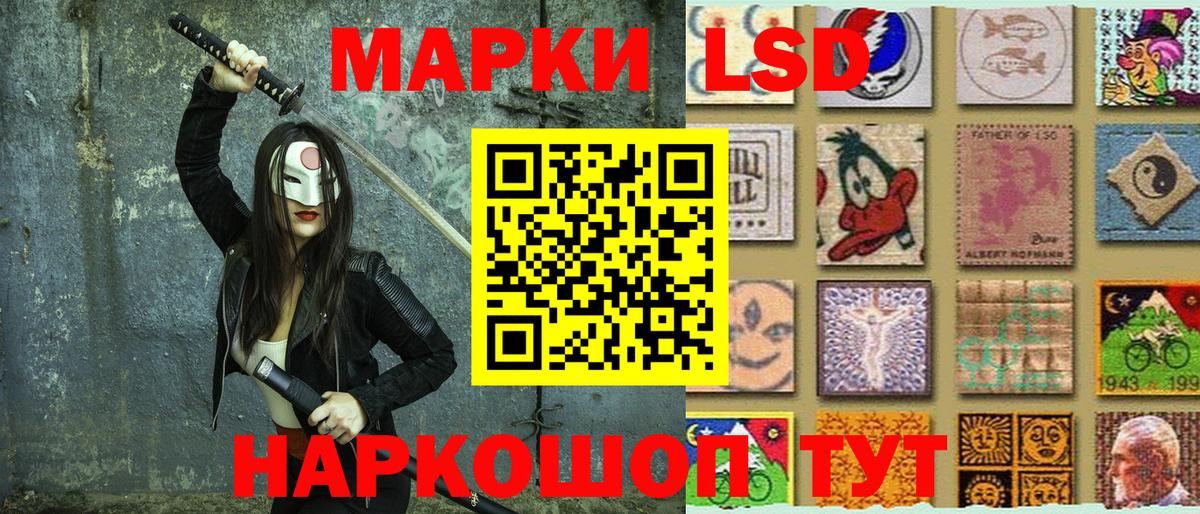 Наркотические марки 1500мкг Десногорск