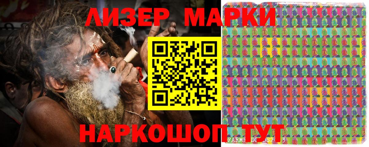 Наркотические марки 1,5мг  Марки 25I-NBOMe  Вход с VPN  Десногорск  Наркотические марки 1,5мг 