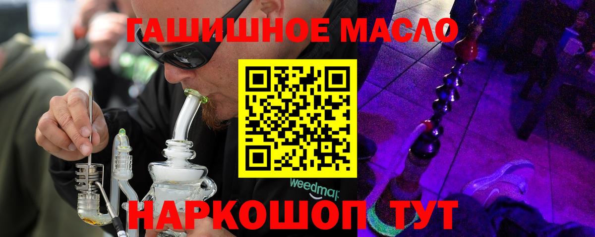 Дистиллят ТГК концентрат  Вход с VPN  Десногорск  Дистиллят ТГК THC oil 